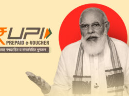 e-RUPI, India's New Digital Payment Solution PM Modi